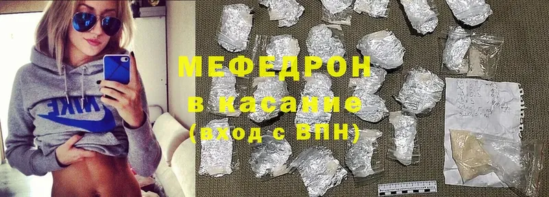 МЯУ-МЯУ кристаллы  Пятигорск 