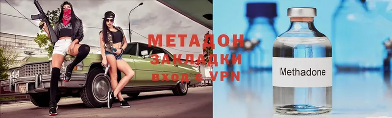 OMG вход  Пятигорск  Метадон methadone 